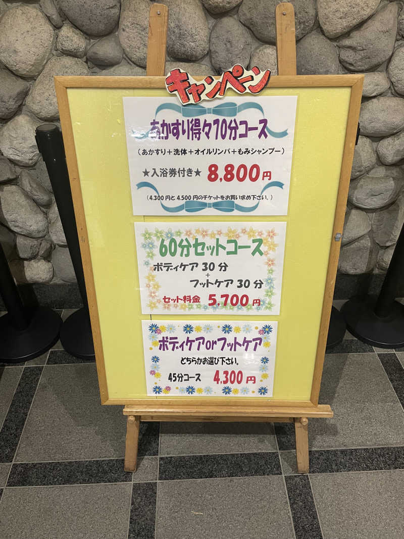 kouichiさんのヨコヤマユーランド緑のサ活写真