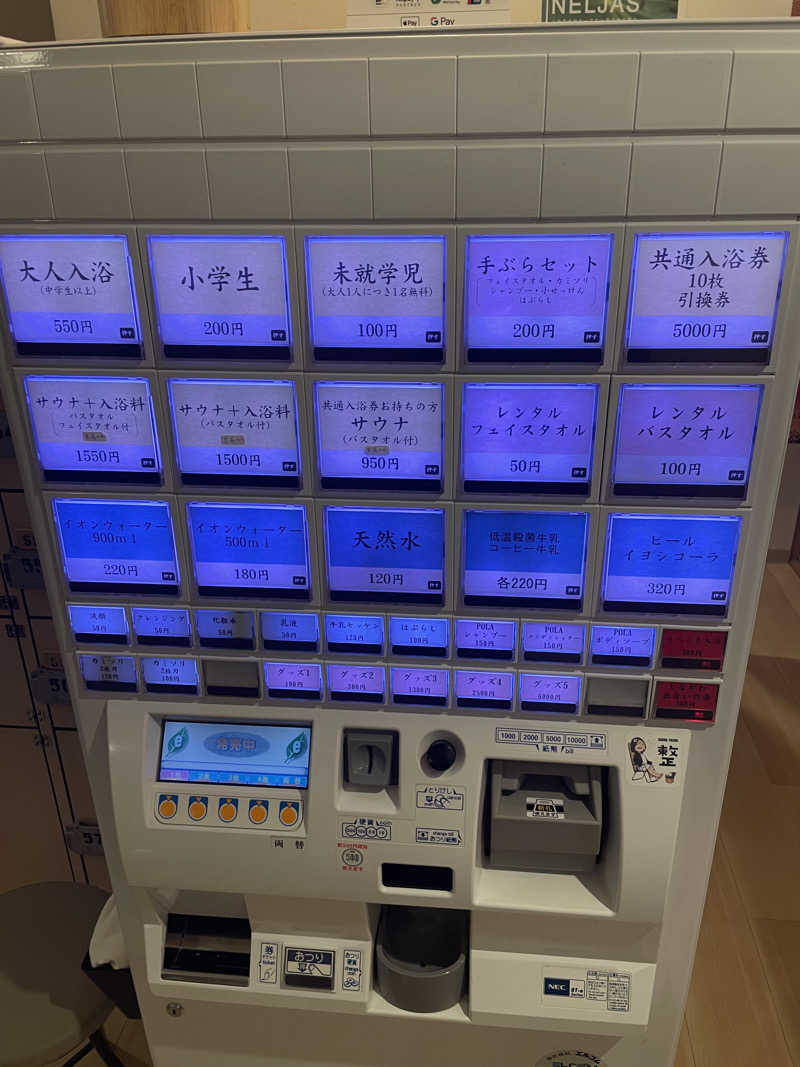 kouichiさんの富士見湯のサ活写真