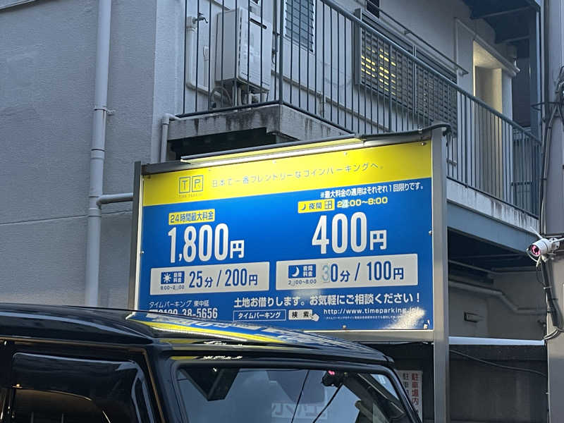 kouichiさんの富士見湯のサ活写真