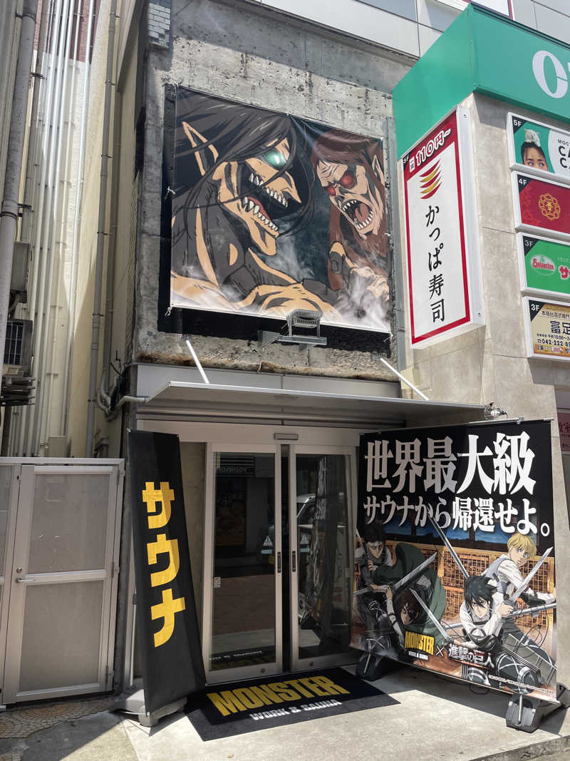 kouichiさんのMONSTER WORK & SAUNAのサ活写真