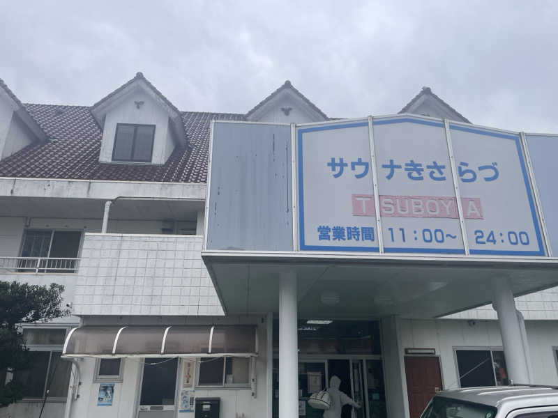 kouichiさんのサウナきさらづ つぼやのサ活写真