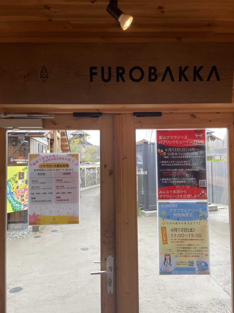 itoさんの湯屋 FUROBAKKA(フロバッカ)のサ活写真
