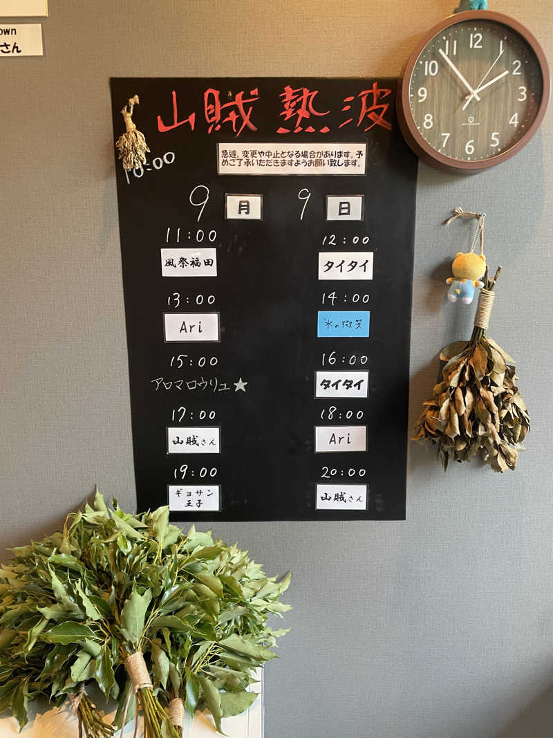 itoさんの山賊サウナのサ活写真