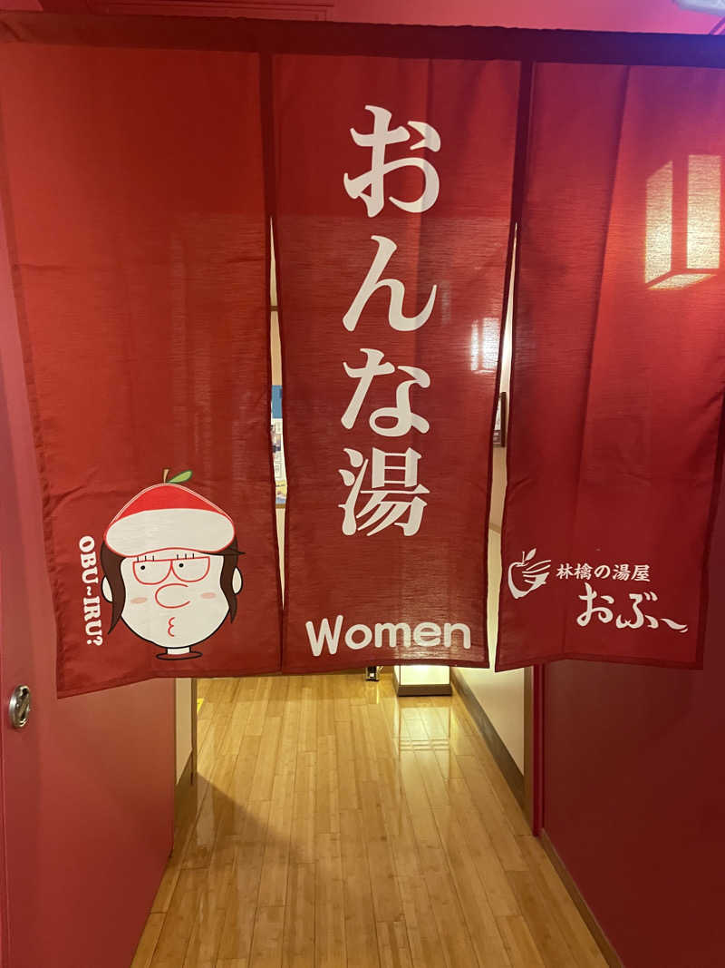 itoさんの林檎の湯屋 おぶ～のサ活写真
