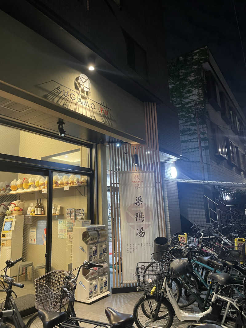 itoさんの巣鴨湯のサ活写真