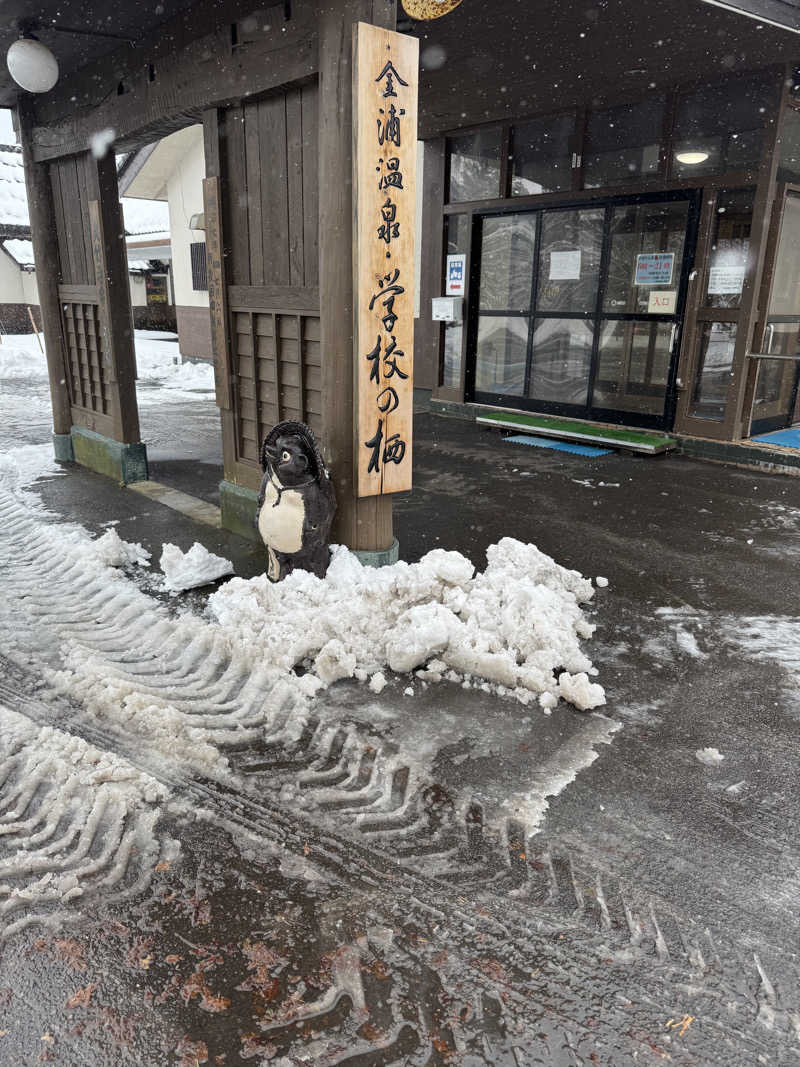 Kazu8さんの金浦温泉・学校の栖のサ活写真