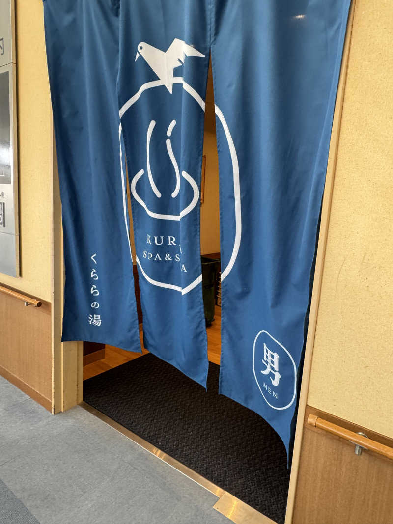Kazu8さんのくららの湯(旧:天王温泉くらら)のサ活写真