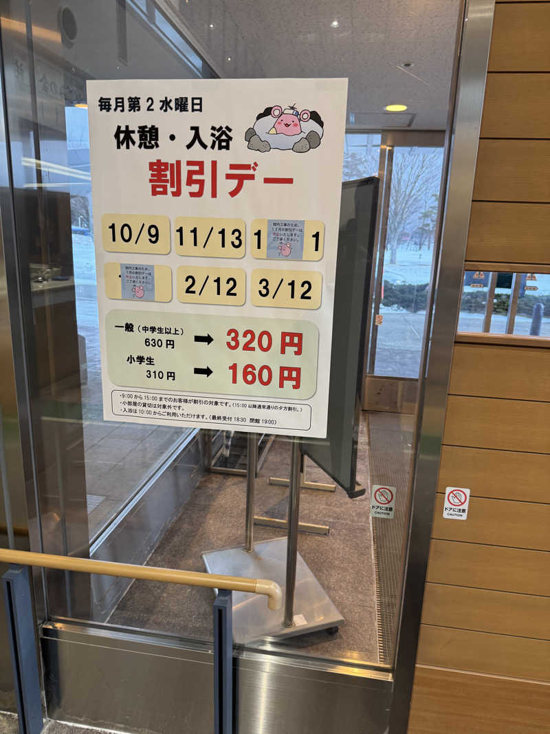 Kazu8さんの秋田県社会福祉事業団(社会福祉法人) 中央地区老人福祉総合エリアのサ活写真