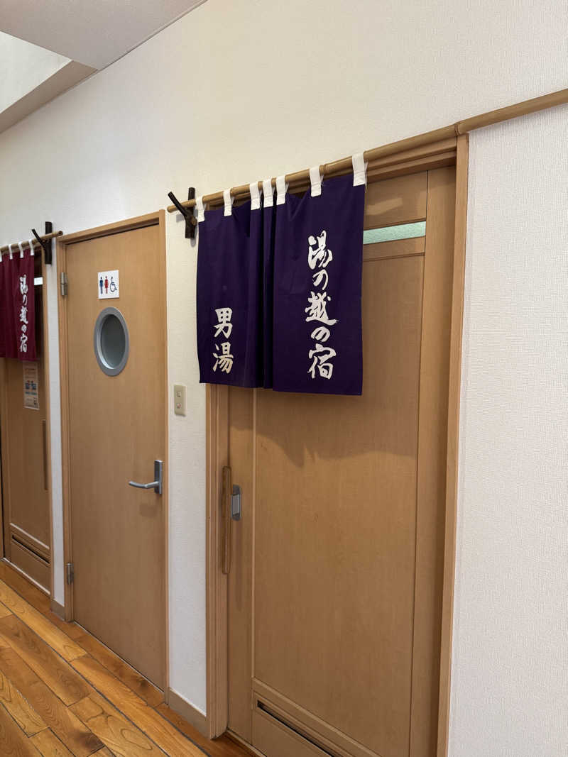 Kazu8さんの湯の越温泉のサ活写真