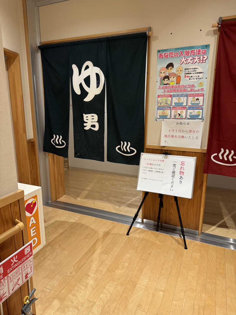 Kazu8さんの河辺岩見温泉交流センターのサ活写真