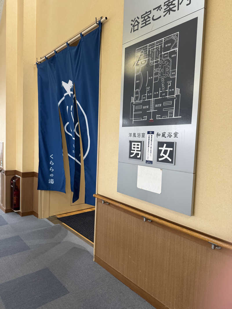 Kazu8さんのくららの湯(旧:天王温泉くらら)のサ活写真