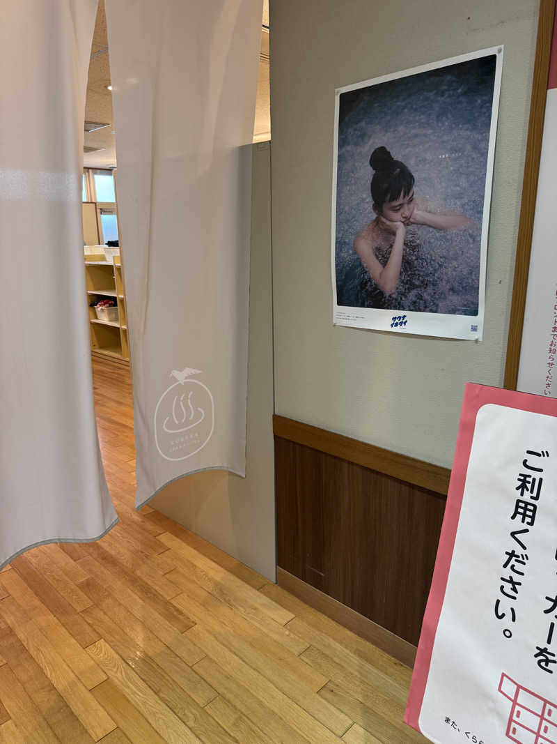 Kazu8さんのくららの湯(旧:天王温泉くらら)のサ活写真