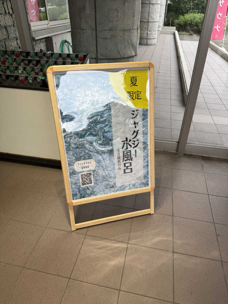 Kazu8さんのくららの湯(旧:天王温泉くらら)のサ活写真