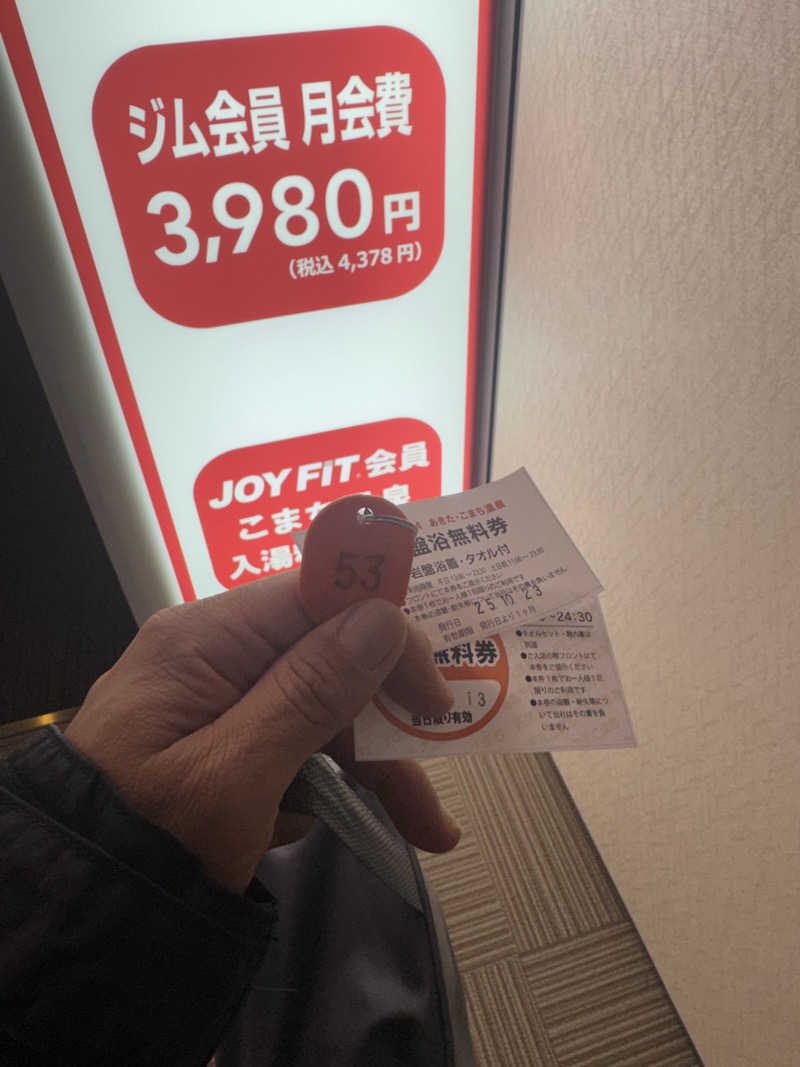 Kazu8さんの天然温泉 ホテルこまちのサ活写真