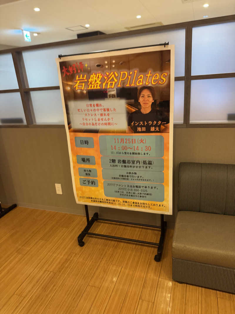 Kazu8さんの天然温泉 ホテルこまちのサ活写真