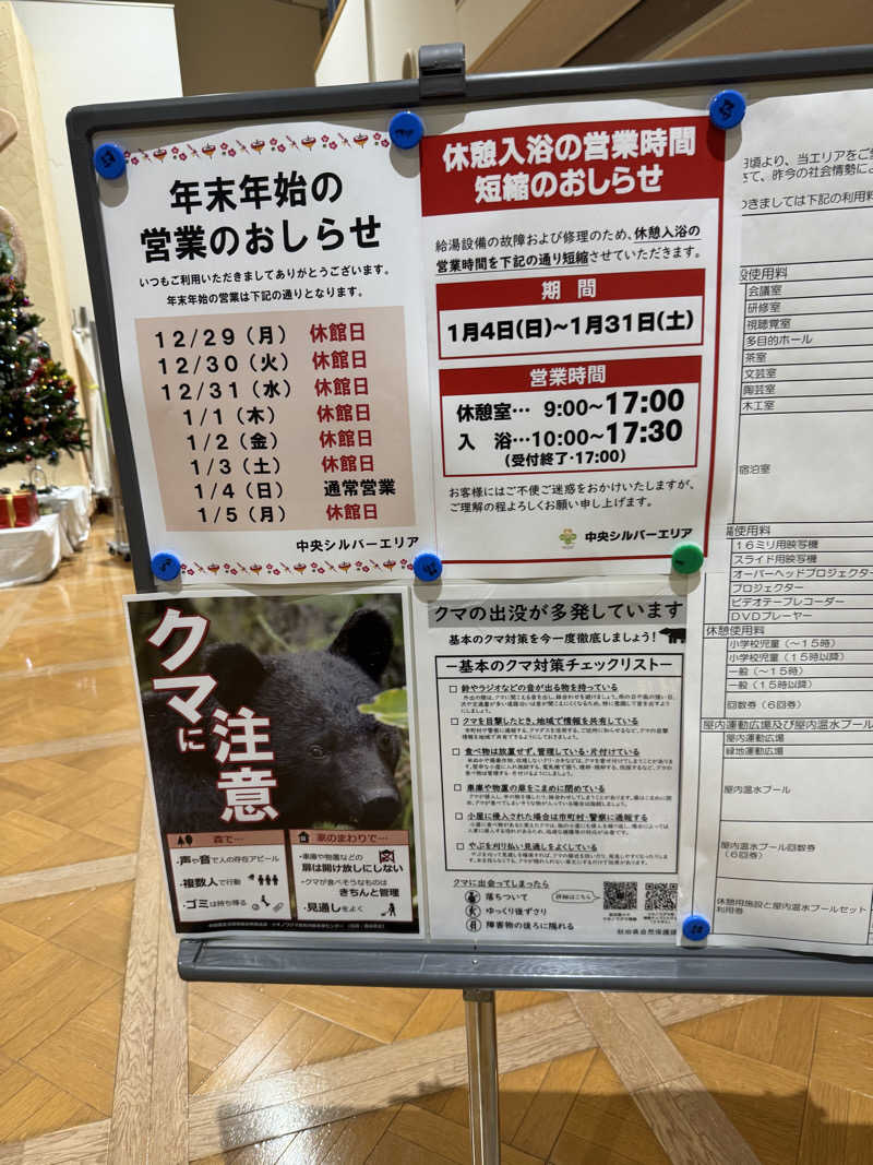 Kazu8さんの秋田県社会福祉事業団(社会福祉法人) 中央地区老人福祉総合エリアのサ活写真