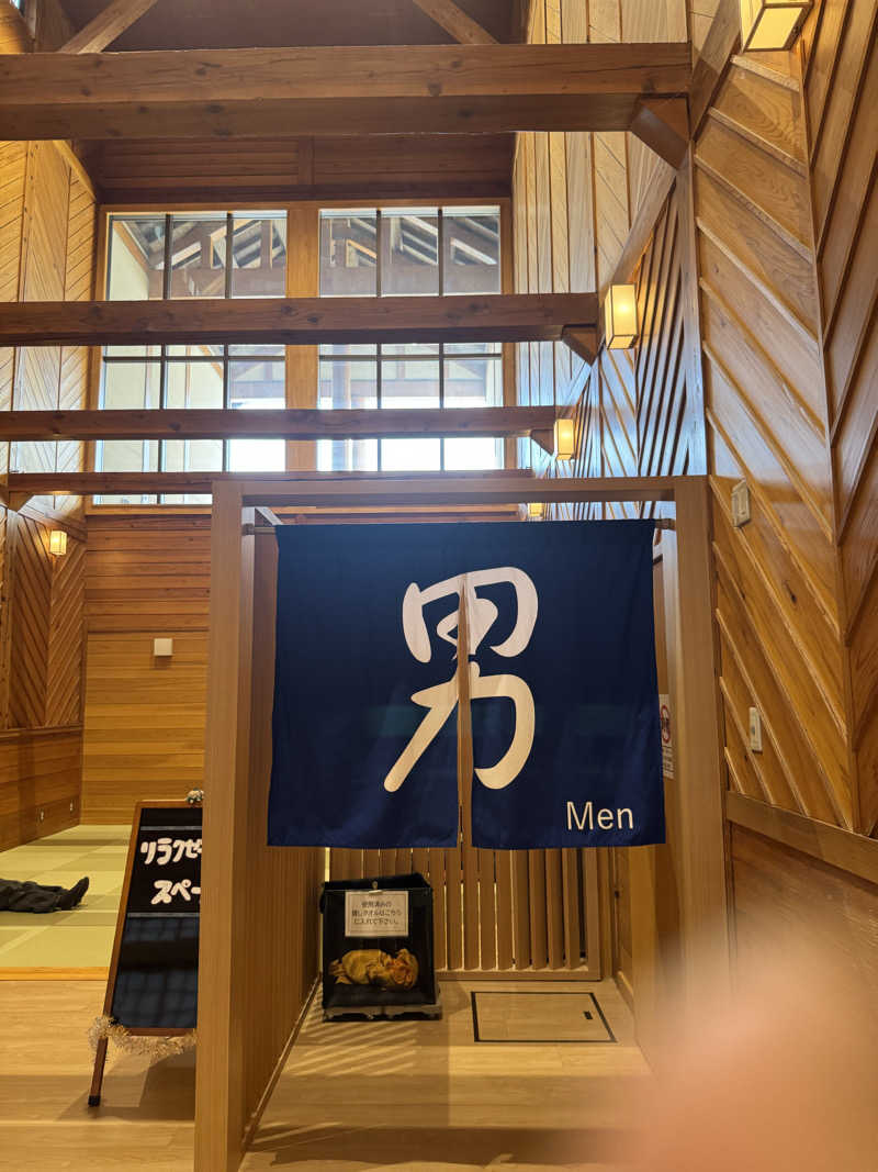 Kazu8さんの中里温泉のサ活写真