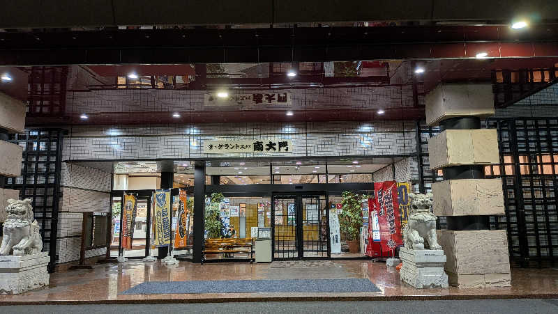 雪だるまつく朗@アナザー・イキイキ乳酸菌さんのザ・グランドスパ南大門のサ活写真