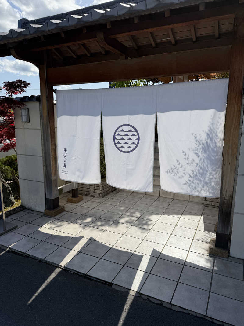 議員(ぎうぃん)さんのSAUNA RESORT 天光の湯のサ活写真