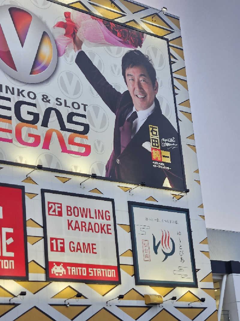 つぅちゃんさんのゆ〜とぴあ仙台南のサ活写真