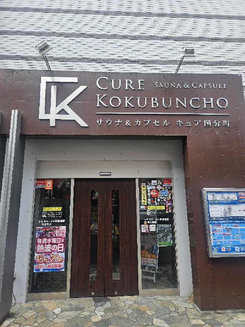 つぅちゃんさんのサウナ&カプセル キュア国分町のサ活写真
