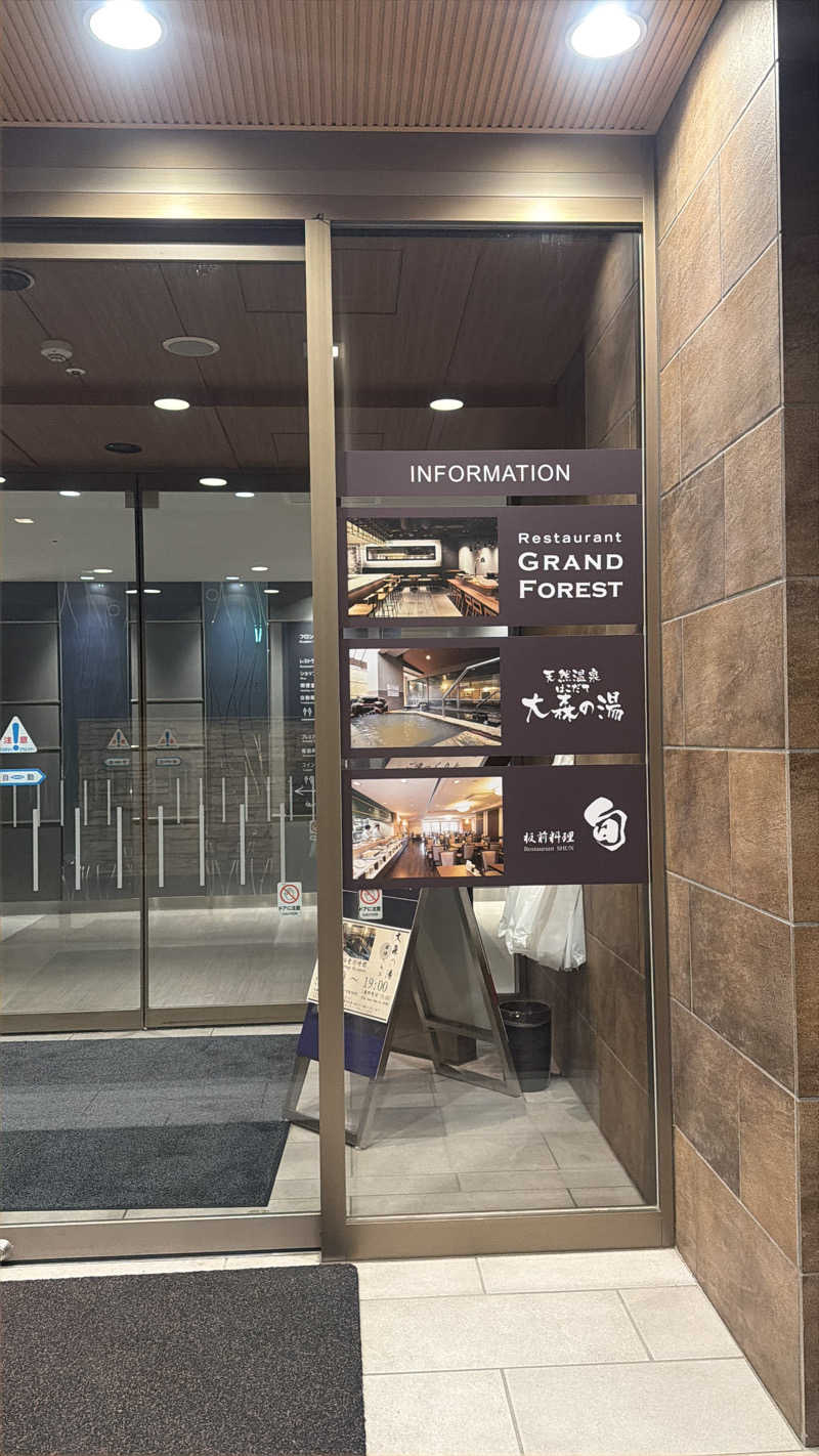 あまおうさんの天然温泉 ホテルパコ函館のサ活写真