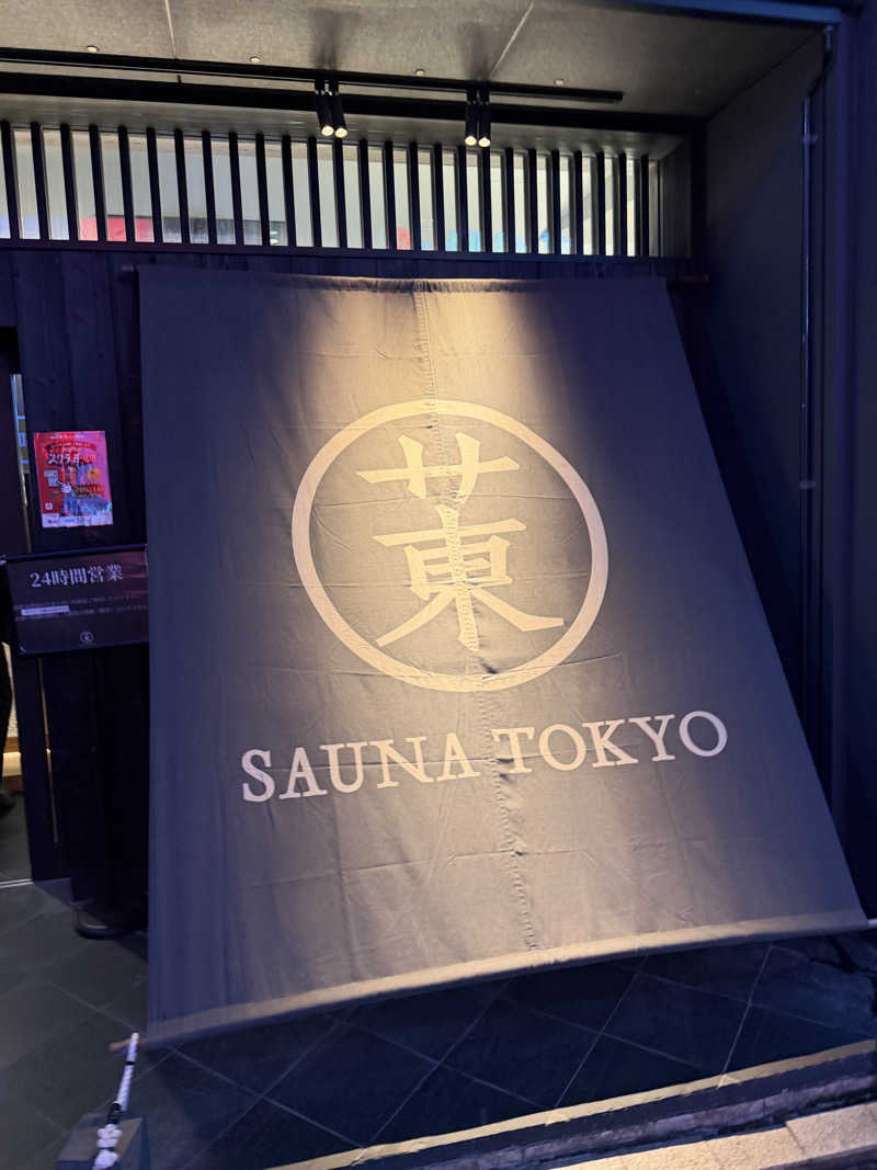 yj_yj1206さんのサウナ東京 (Sauna Tokyo)のサ活写真
