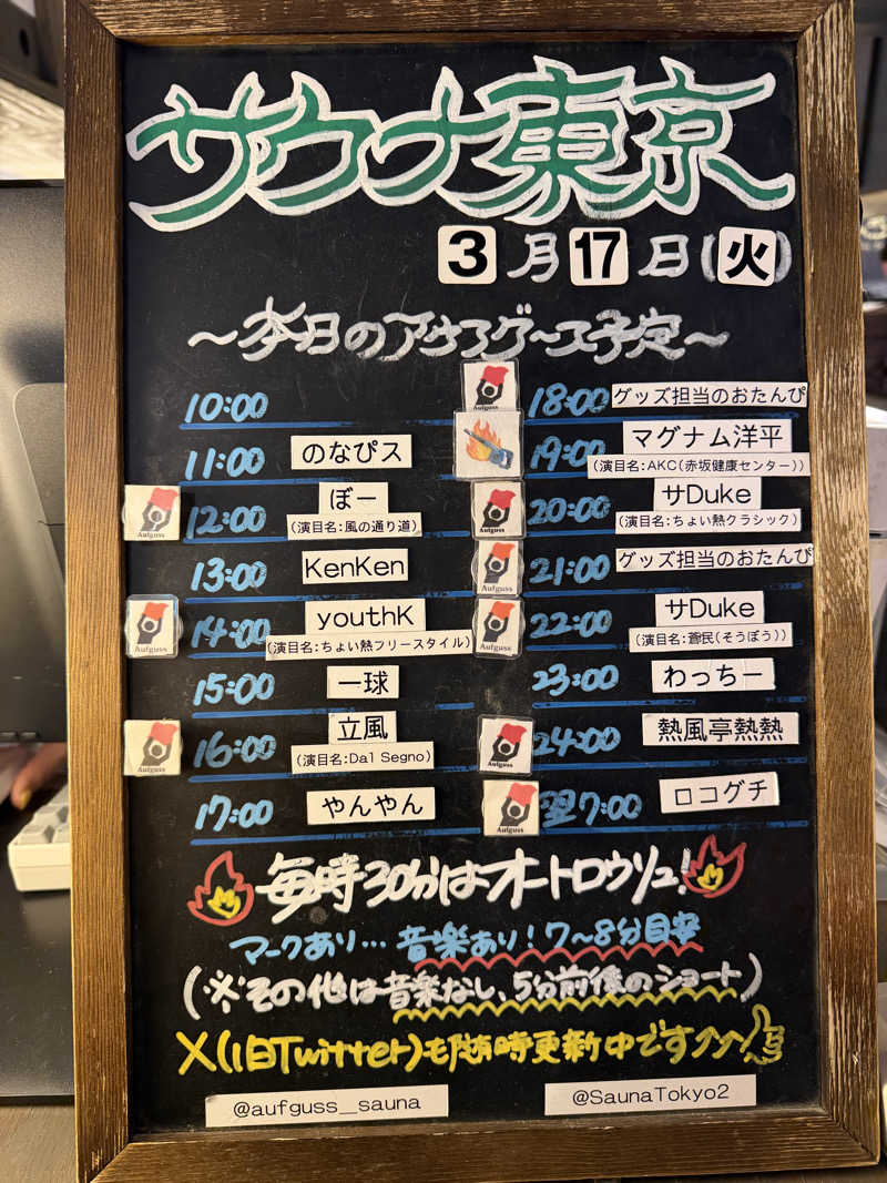 yj_yj1206さんのサウナ東京 (Sauna Tokyo)のサ活写真