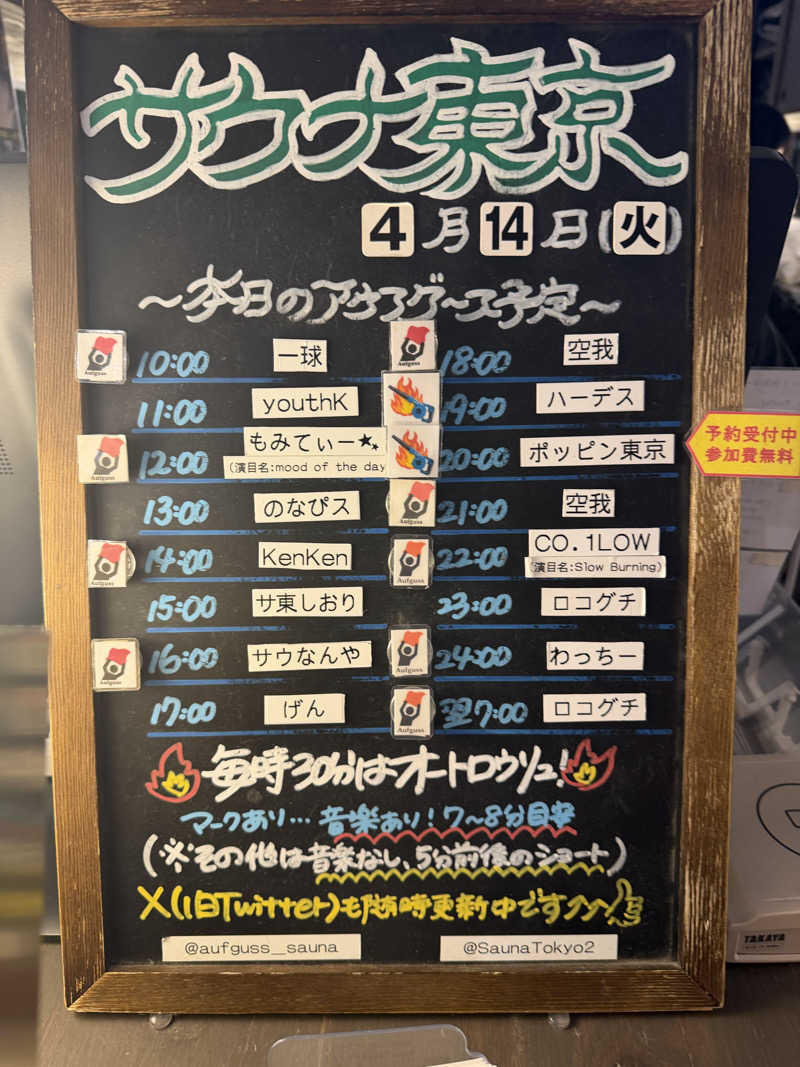 yj_yj1206さんのサウナ東京 (Sauna Tokyo)のサ活写真