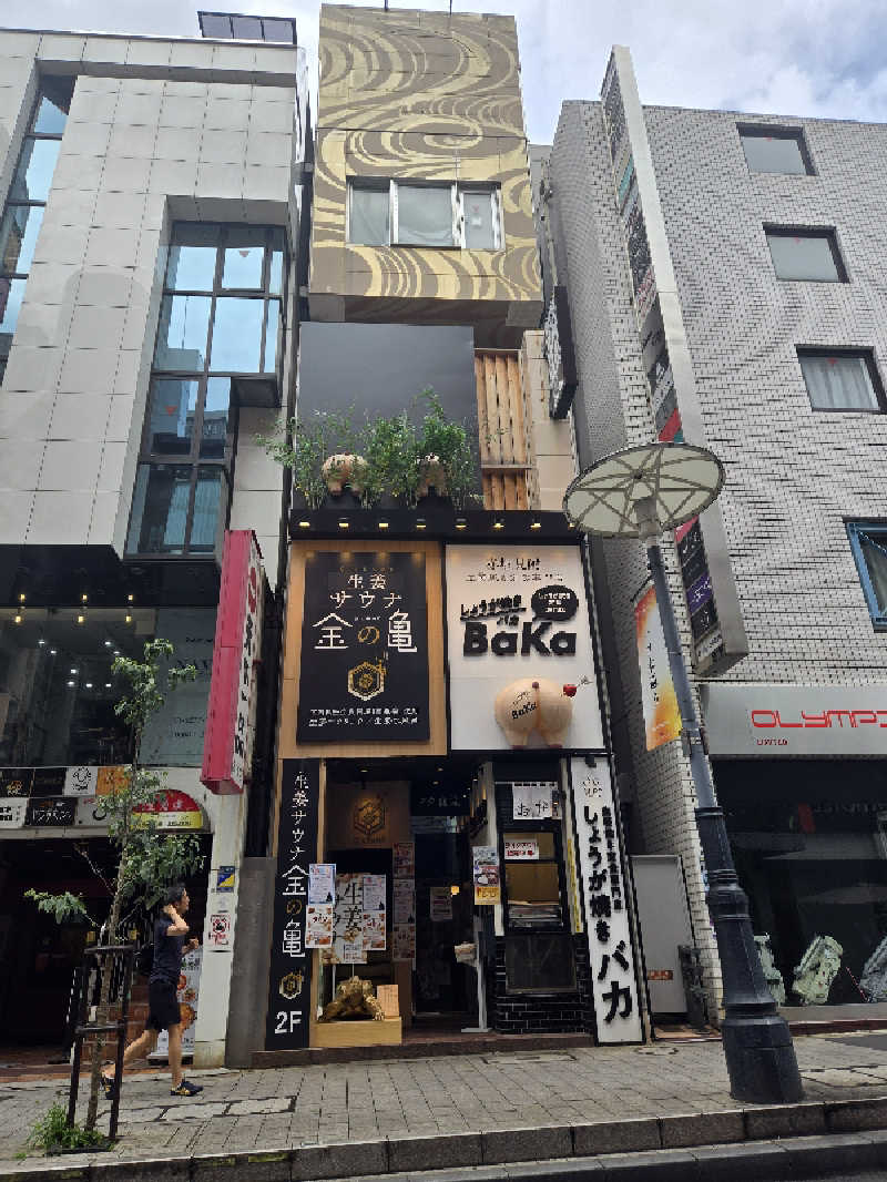 ★inakichi★さんの生姜サウナ「金の亀」のサ活写真