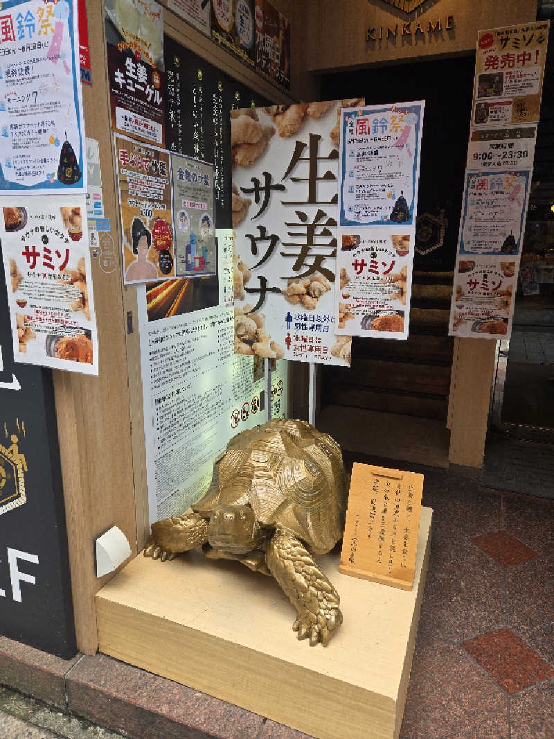 ★inakichi★さんの生姜サウナ「金の亀」のサ活写真