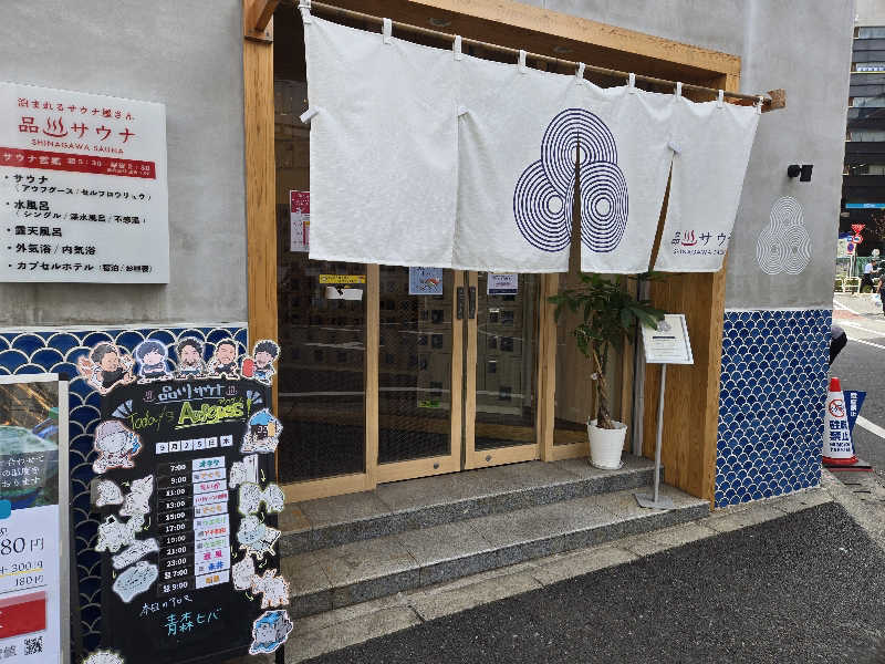 ★inakichi★さんの泊まれるサウナ屋さん 品川サウナのサ活写真