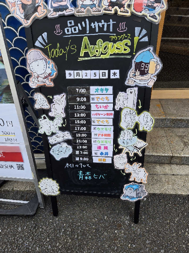 ★inakichi★さんの泊まれるサウナ屋さん 品川サウナのサ活写真