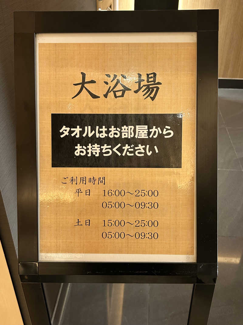 Tomさんのエクストールイン山陽小野田厚狭駅前のサ活写真