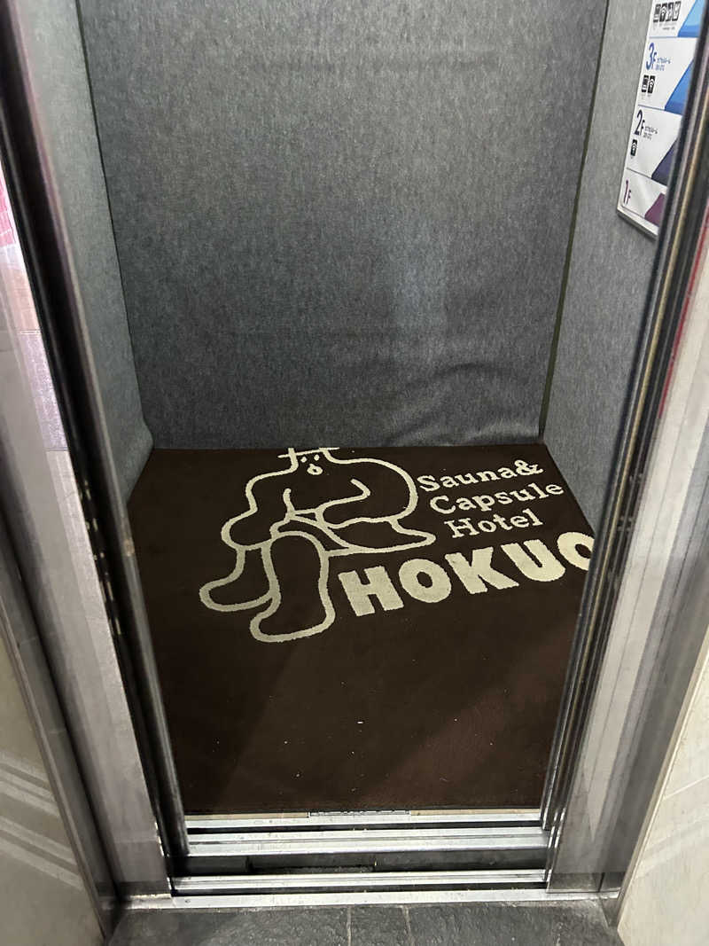Tomさんのサウナ&カプセルホテル 北欧のサ活写真