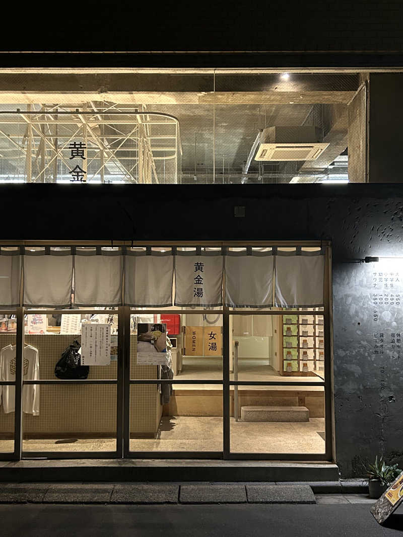 Tomさんの黄金湯のサ活写真