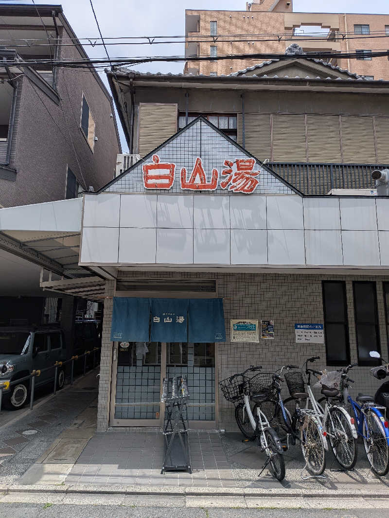 Ripaさんの白山湯 高辻店のサ活写真