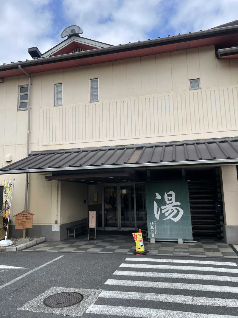 nvoさんの楽天地天然温泉 法典の湯のサ活写真