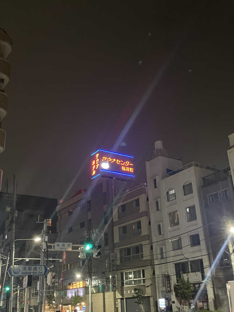 nvoさんのサウナセンター稲荷町(旧サウナホテルニュー大泉 稲荷町店)のサ活写真