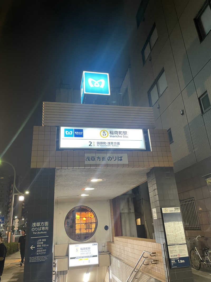 nvoさんのサウナセンター稲荷町(旧サウナホテルニュー大泉 稲荷町店)のサ活写真