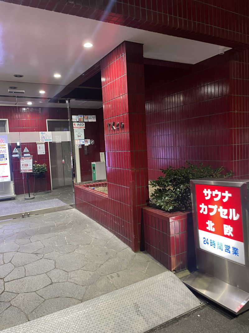 nvoさんのサウナ&カプセルホテル 北欧のサ活写真