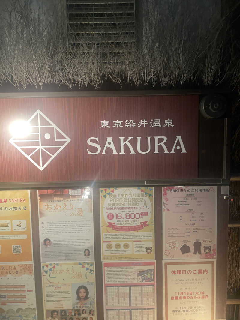 nvoさんの東京染井温泉 SAKURAのサ活写真