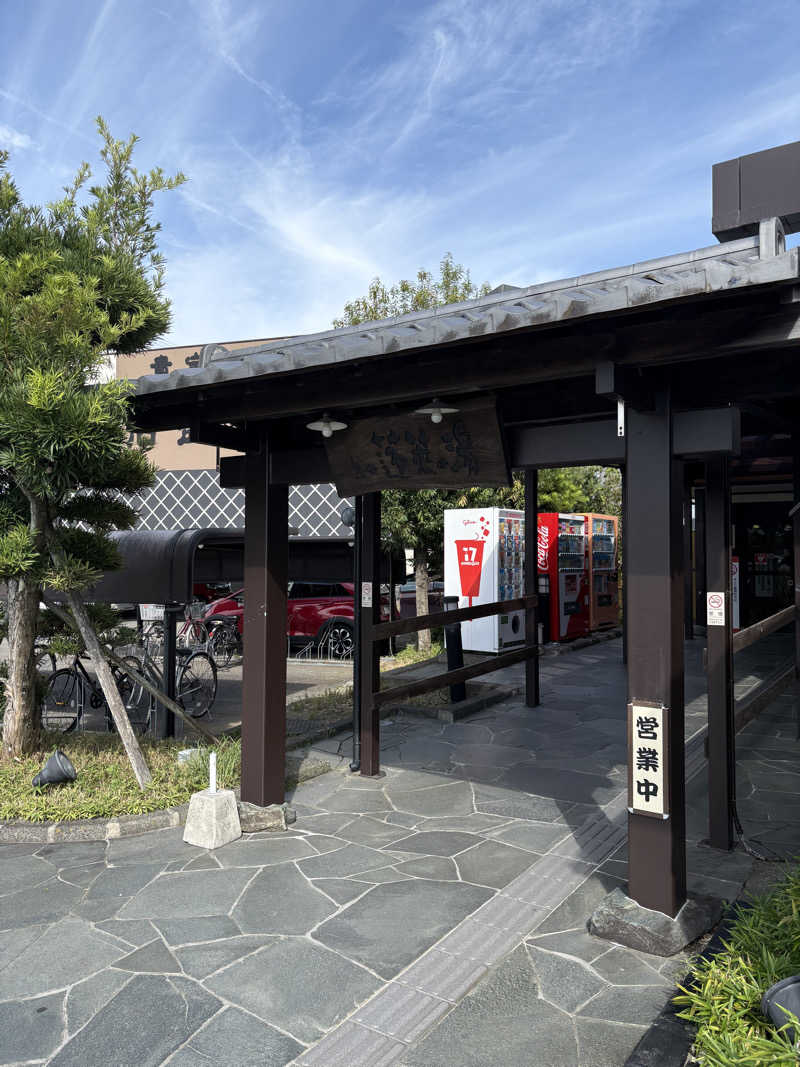 蒸しマグロさんの島田蓬莱の湯のサ活写真