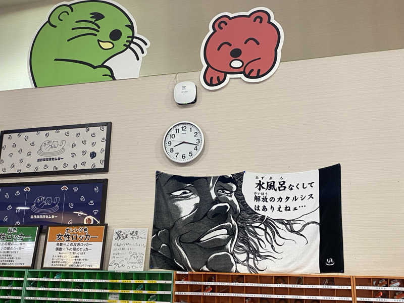 まさもささんの湯乃泉 草加健康センターのサ活写真