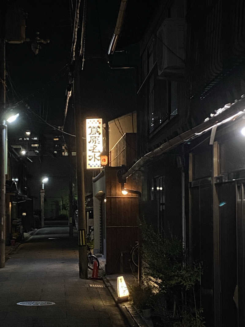爽太郎🌿詩人系サウナーさんの都湯-島原-のサ活写真