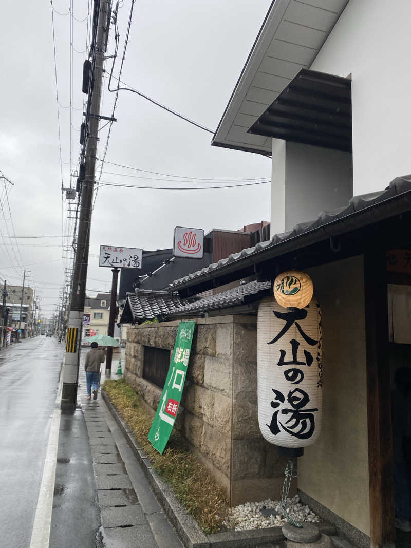 爽太郎🌿詩人系サウナーさんのさがの温泉 天山の湯のサ活写真