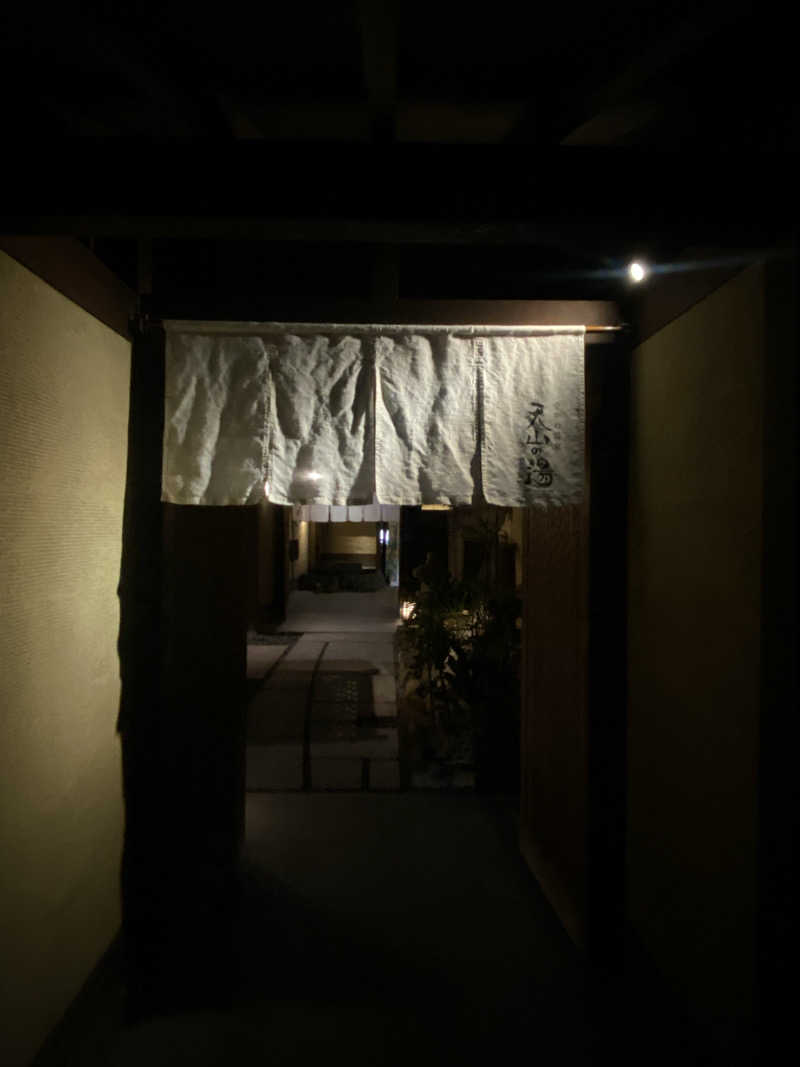 爽太郎🌿詩人系サウナーさんのさがの温泉 天山の湯のサ活写真