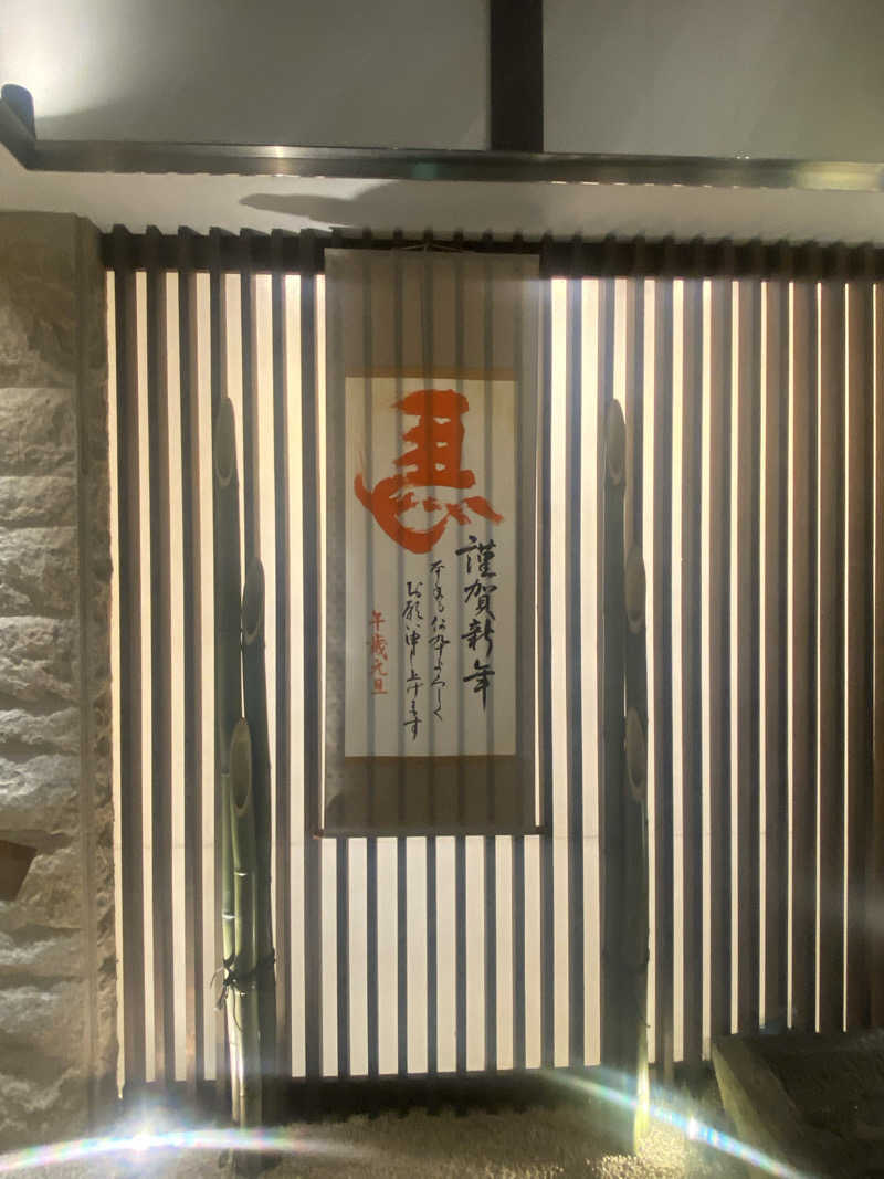 爽太郎🌿詩人系サウナーさんのさがの温泉 天山の湯のサ活写真