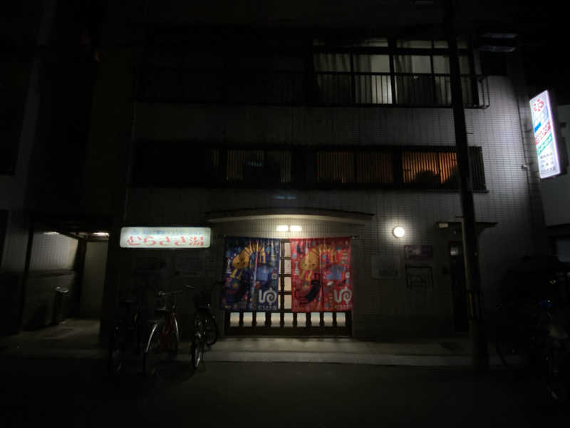 爽太郎🌿詩人系サウナーさんのむらさき湯のサ活写真