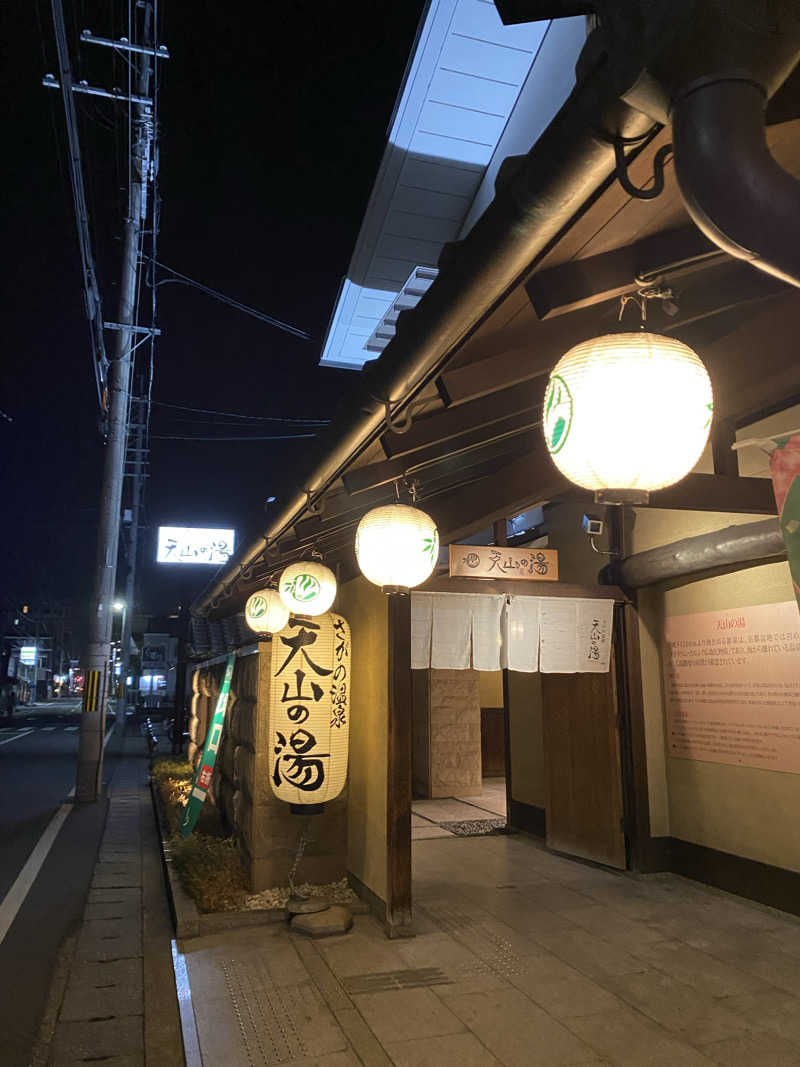 爽太郎🌿詩人系サウナーさんのさがの温泉 天山の湯のサ活写真